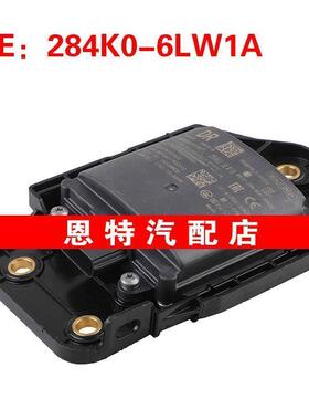 284K06LW1A 284K0-6LW1A适用于20-24日产盲点检测传感器雷达模块