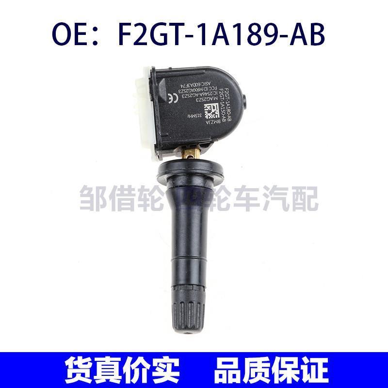 F2GT1A189AB适用于福特轮胎压力传感器胎压TPMS F2GT-1A189-AB