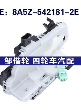 8A5Z-542181-2E适用于福特F-150门锁执行器车门锁块8A5Z5421812E