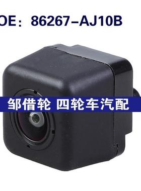 86267-AJ10B适用10-14斯巴鲁Legacy后视倒车车载摄像头86267AJ10B
