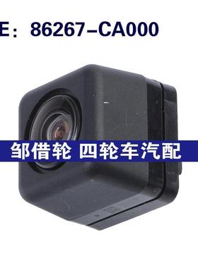 86267-CA000适用于斯巴鲁BRZ车载后视摄像头倒车摄像头86267CA000