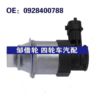 0928400788适用于雪铁龙Berlingo汽车配件燃油泵压力调节器控制阀