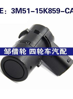 3M51-15K859-CA适用于Ford/福特停车倒车雷达传感器3M5115K859CA