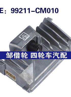99211-CM010适用2022现代车载摄像头倒车后视摄像头99211CM010