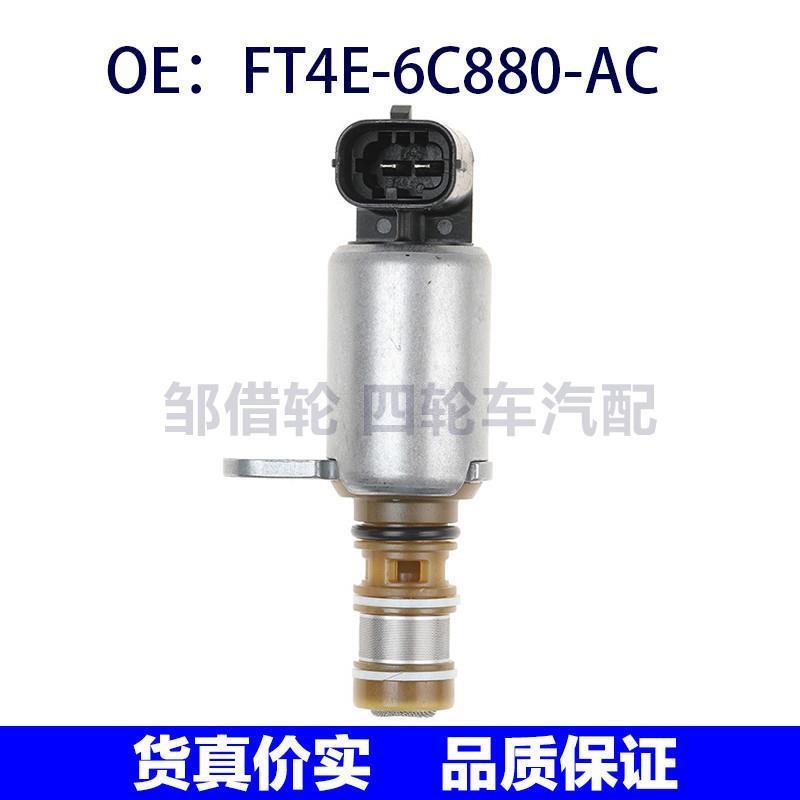 FT4E-6C880-AC FT4E6C880AC适用福特边缘金牛座VVT机油控制电磁阀