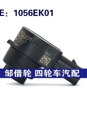 适用于GM别克/雪佛兰倒车雷达探头PDC电眼传感器GM 1056EK01