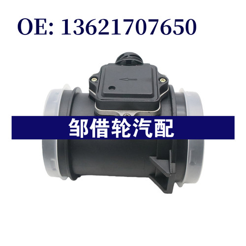 13621707650 适用于宝马1990-2004 空气流量计