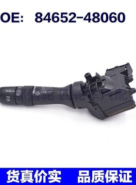 8465248060适用于ToyotaPREVIA雨刮调节雨刮组合开关84652-48060