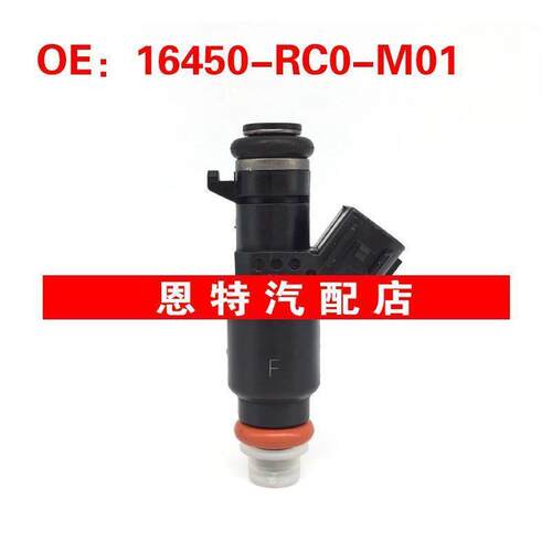 适用于本田 CRV1代 RD5 2.0L 燃油喷射器 喷油嘴16450-RC0-M01