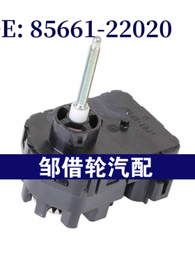 8566122020适用丰田卡罗拉海拉克斯汉兰达85661-22020大灯模块HID