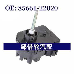 8566122020适用丰田卡罗拉海拉克斯汉兰达85661-22020大灯模块HID