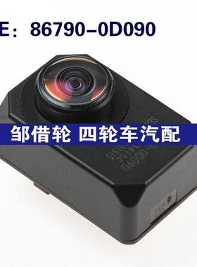 86790-0D090 867900D090 适用于丰田倒车摄像头PDC停车辅助摄像头
