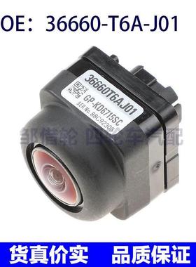 36660-T6A-J01适用于Honda本田后视摄像头倒车摄像机36660T6AJ01