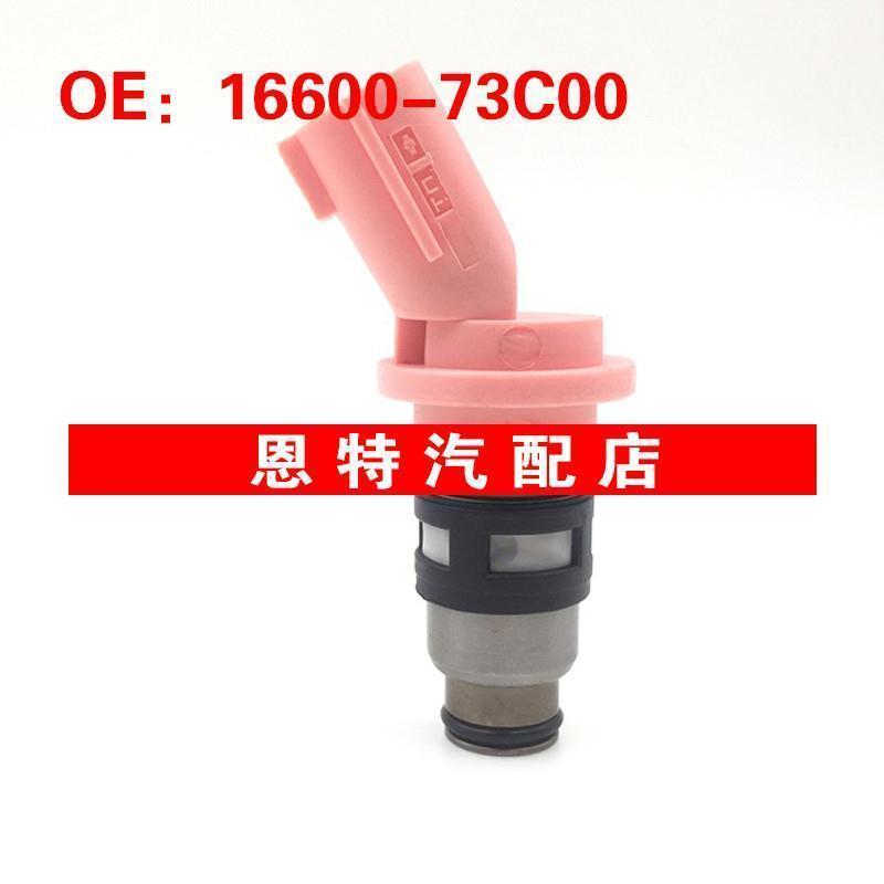 适用于日产尼桑 阳光B14 燃油喷射器 喷油嘴 16600-73C00~A46-H12