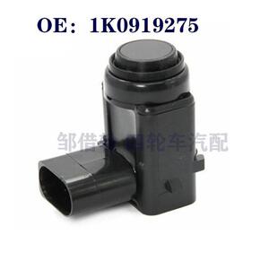适用于大众速腾 途锐保时捷卡宴倒车雷达探头1K0919275