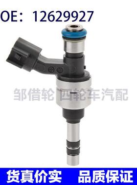 适用于别克君越雪佛兰凯迪拉克汽车燃油喷射器喷油嘴12629927