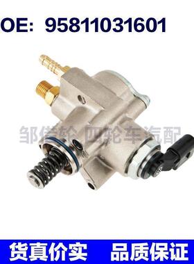 高压燃油泵 95811031601 03H127025S HFS85310 GL110295F