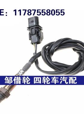 适用于宝马1系E81 E66 X5汽车前氧传感器空燃比传感器11787558055