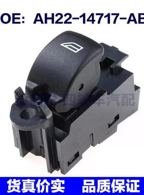 AH2214717AB适用于路虎发现电动车窗玻璃升降单开关AH22-14717-AB