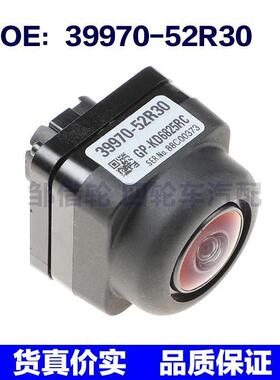 39970-52R30适用Toyota丰田汽车摄像头后车车载摄像头3997052R30