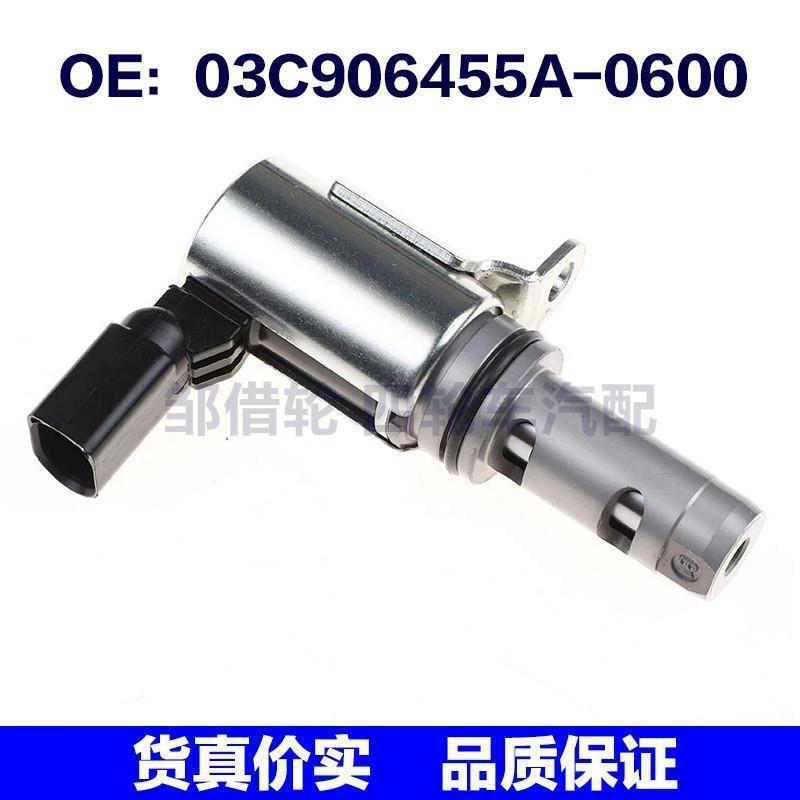 03C906455A-0600适用奥迪大众电磁阀VVT机油控制阀03C906455A0600