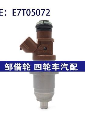 适用三菱帕杰罗V75吉普4G93缸内直喷燃油喷油器喷油嘴E7T05072
