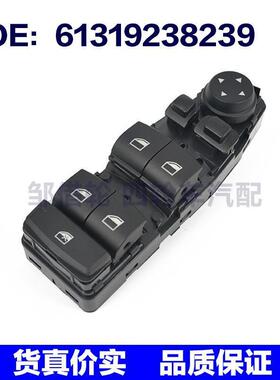 适用于BMW 5系玻璃升降器开关/汽车电动车窗开关61319238239