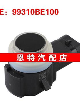 99310BE100适用于现代汽车配件 停车控制辅助传感器倒车雷达