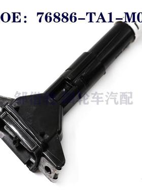 76886-TA1-M02适用本田雅哥右客厅灯喷水枪  前照灯喷水枪