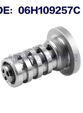 全新凸轮轴调整阀 06H109257C 适用大众/斯柯达/奥迪A3 A4 A5 A6