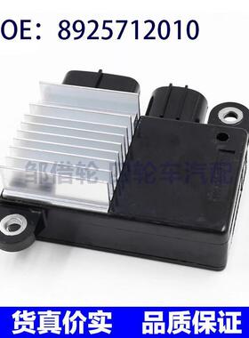 8925712010适用丰田冷却风扇控制单元模块鼓风机电阻89257-12010