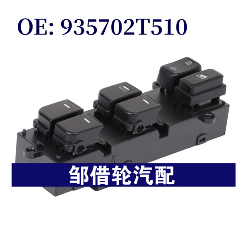 935702T510适用于2011-2015起亚K5 玻璃升降器开关车窗开关
