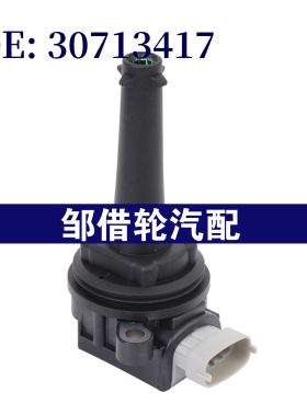 30713417 86778370 适用于2004-2010沃尔沃 S40点火线圈高压线圈