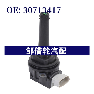 2010沃尔沃 适用于2004 S40点火线圈高压线圈 86778370 30713417