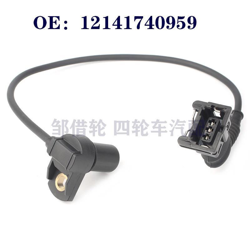 12141740959适用于宝马汽车位置传感器 曲轴位置传感器