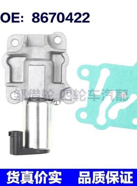 8670422适用于沃尔沃汽车VVT机油控制阀电磁阀36002686