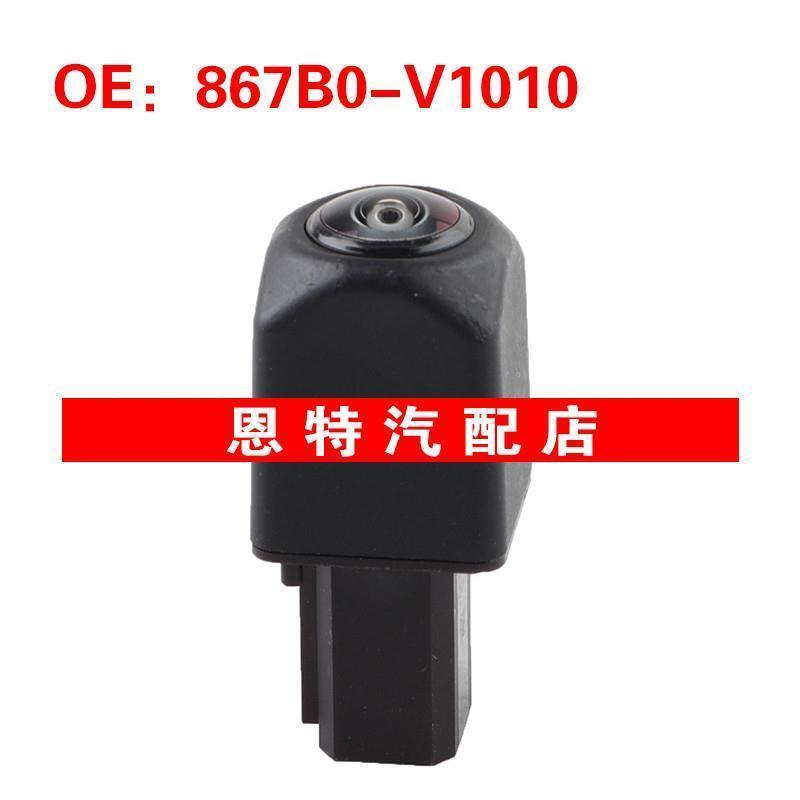 867B0V1010 867B0-V1010适用于丰田停车辅助摄像头后视倒车摄像头