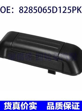 8285065D125PK适用1999-2005铃木Grand Vitara尾门后外门把手黑色