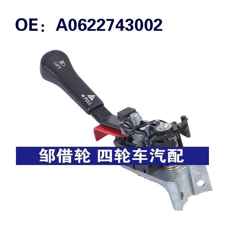 A0622743002 978-5210 577.46008 适用于Cascadia大灯转向灯开关