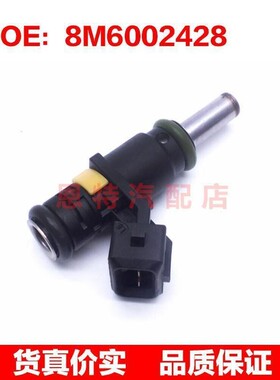 适用于 Mercury 燃油喷射器 喷油嘴 Fuel Injector 8M6002428