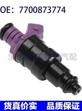 7700873774适用雷诺Kangoo喷油嘴燃油喷射器喷嘴发动机喷射值汽配