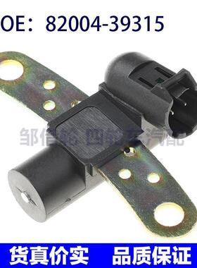 82004-39315适用于雷诺汽车位置传感器 曲轴位置传感器8200439315