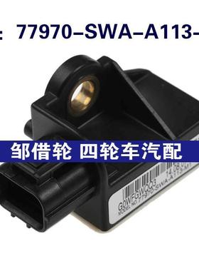 77970-SWA-A113-M1适用本田CRV冲击侧面碰撞传感器77970SWAA113M1
