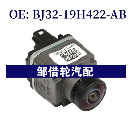 BJ32-19H422-AB适用奥迪路虎揽胜倒车摄像头后视辅助BJ3219H422AB