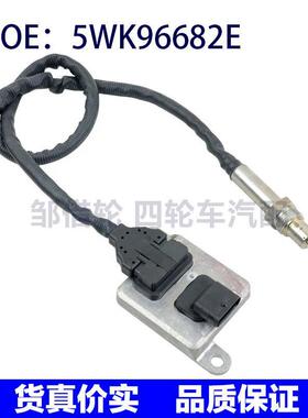 汽车配件 跨境适用奔驰C级W205氮氧传感器A0009059703 5WK96682E