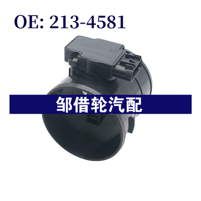 213-4581 适用于别克雪佛兰凯迪拉克 空气流量计2134581