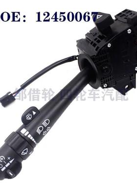 12450067适用于雪佛兰GM TRAILB1AZER汽车配件转向灯开关D6299A