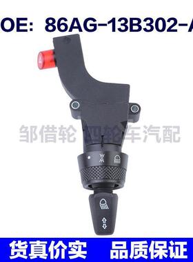 86AG-13B302-AA适用于1986-92福特ESCORT 大灯开关转向信号灯开关