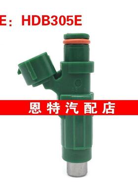 适用于三菱 摩托车喷油嘴 燃油喷射器 HDB305E~MN158591
