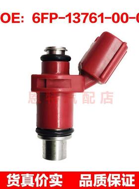 适用于雅马哈115 惠普14-21年 喷油嘴 燃油喷射器6FP-13761-00-00